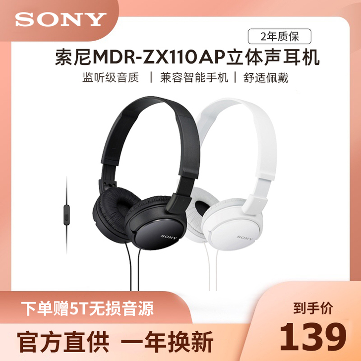 【官方直供】Sony/索尼 MDR-ZX1...