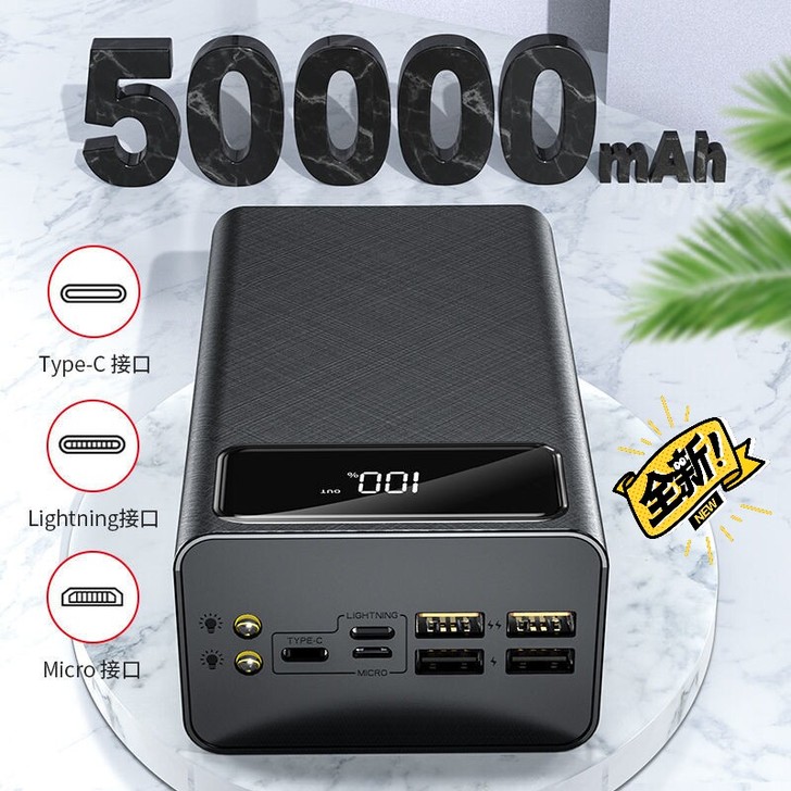 全新充电宝50000毫安超大容量罗马仕同款...