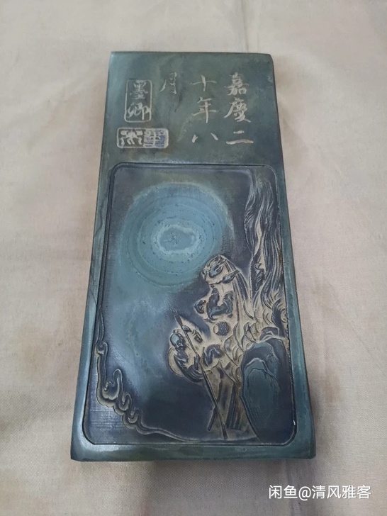 古玩收藏 清朝时期端砚 手工雕刻 绿端 长...