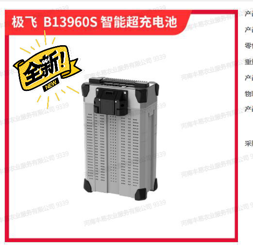 极飞全新未拆封V40电池。手慢无哦!