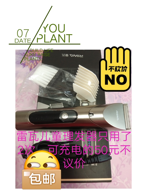 婴儿级别哈，可以冲洗哒，雷瓦理发器