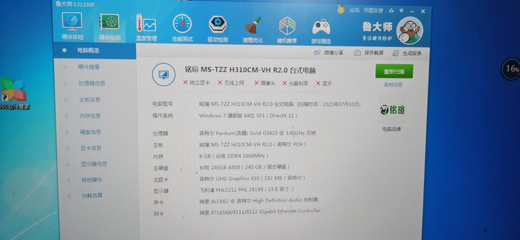 办公室主机转卖，主机+飞利浦24寸显示器，...