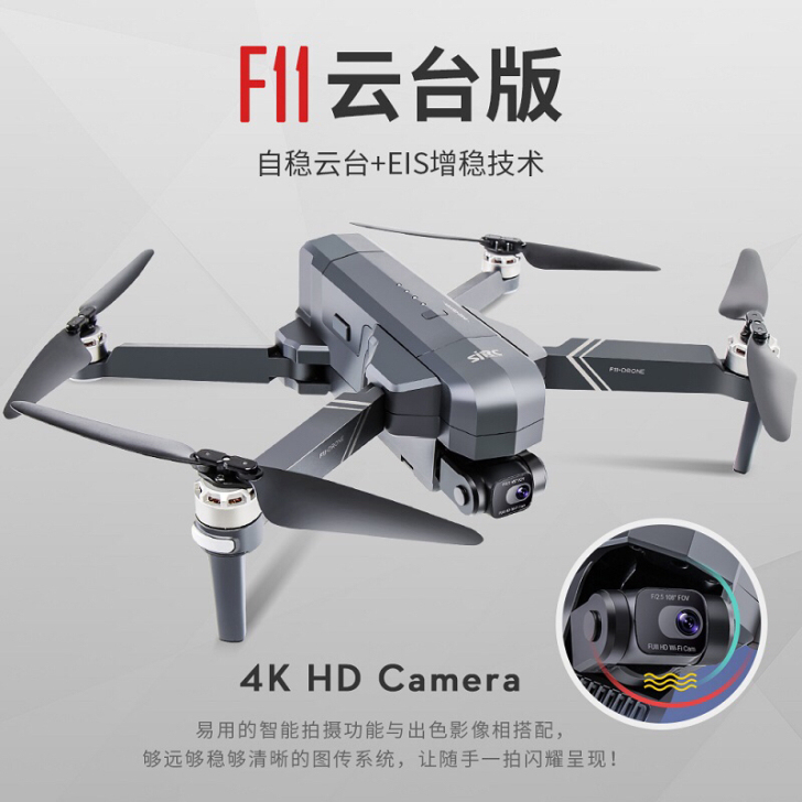 世季天鸽f11s无人机云台版二轴机械云台航...