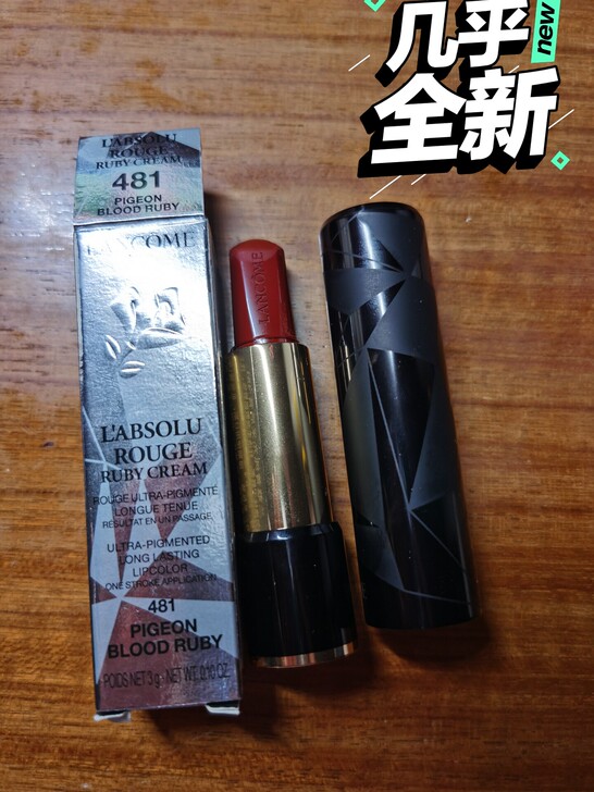 兰蔻宝石唇膏481紫水晶