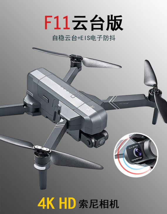 F11云台版，全新，全新未拆封