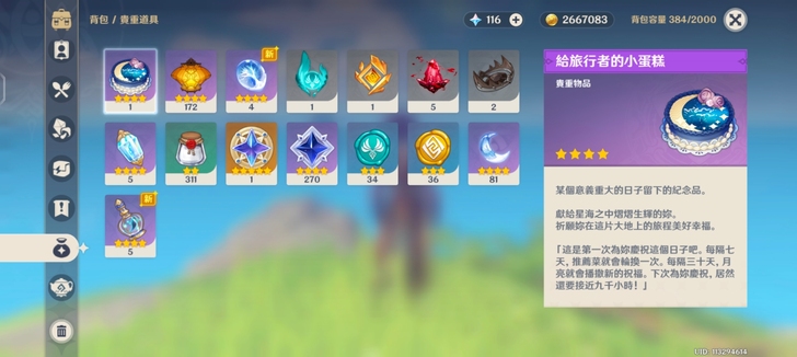 两个号玩不过来了，小号冒险等级50级，卡了...