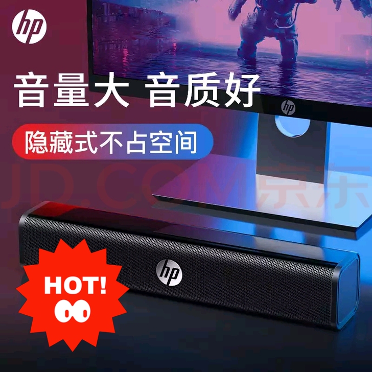 惠普(HP) WS10 电脑音响台式家用桌...