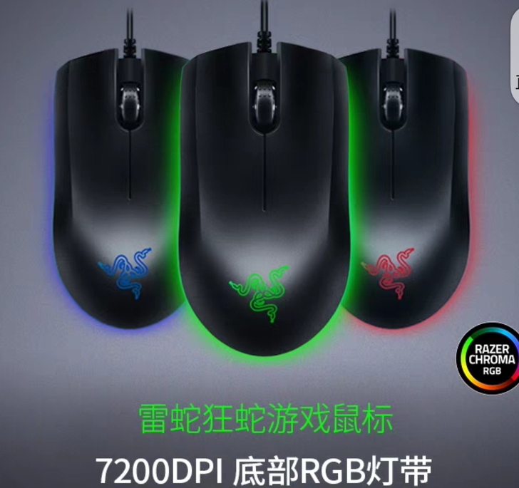 雷蛇狂蛇游戏鼠标,7200dpi,rgb灯光