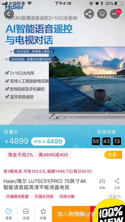 Haier/海尔 LU75C51(PRO)...