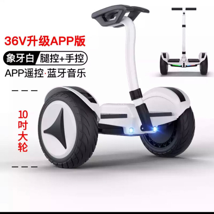 领奥电动平衡车儿童两轮成人智能思维体感平行...