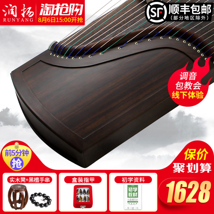 润扬 古筝 低价转