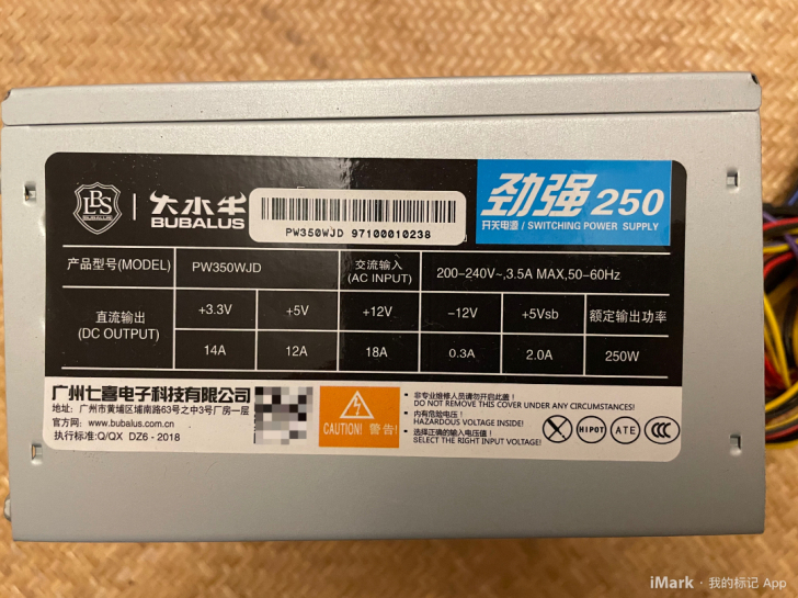 大水牛 劲强250 电源 ，几乎全新