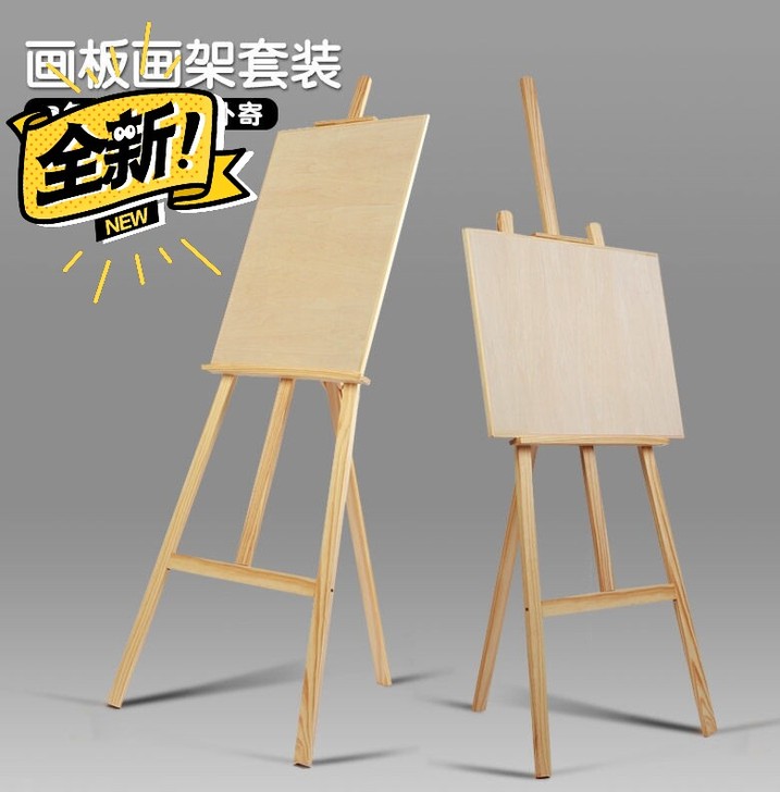 全新 多功能1-1.75米画板画架套装折叠...