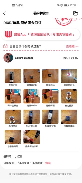 dior772 风靡一时的豆沙色，确实挺嫩...