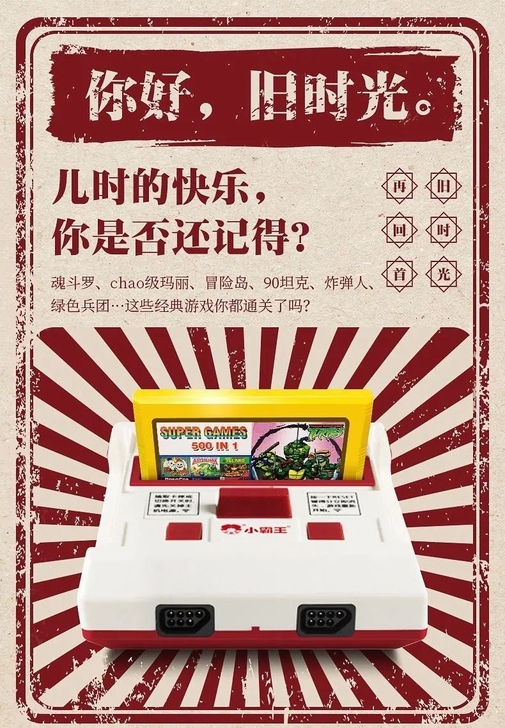 小霸王游戏机，带500合一游戏卡，电视！电...