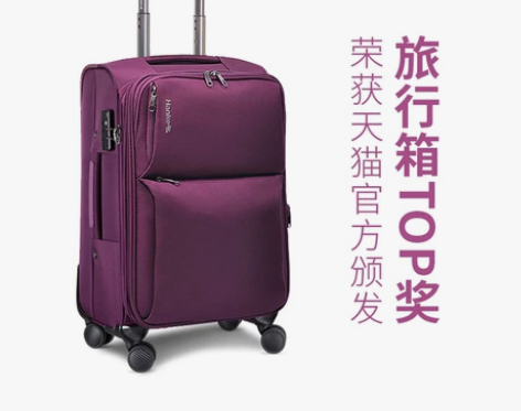 汉客镇店之宝 拉杆箱万向轮牛津布旅行箱密码...