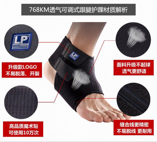 LP768KM运动护踝 透气 可调式 扭伤...