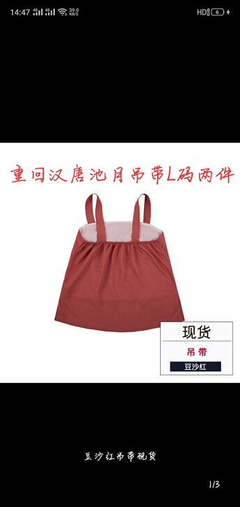 【汉服吊带内搭合集】十三余重回兰若庭