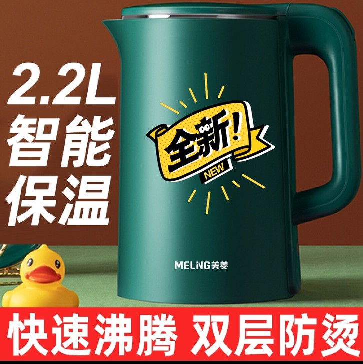 处理价 全新美菱保温电热水壶2.2升大容量...
