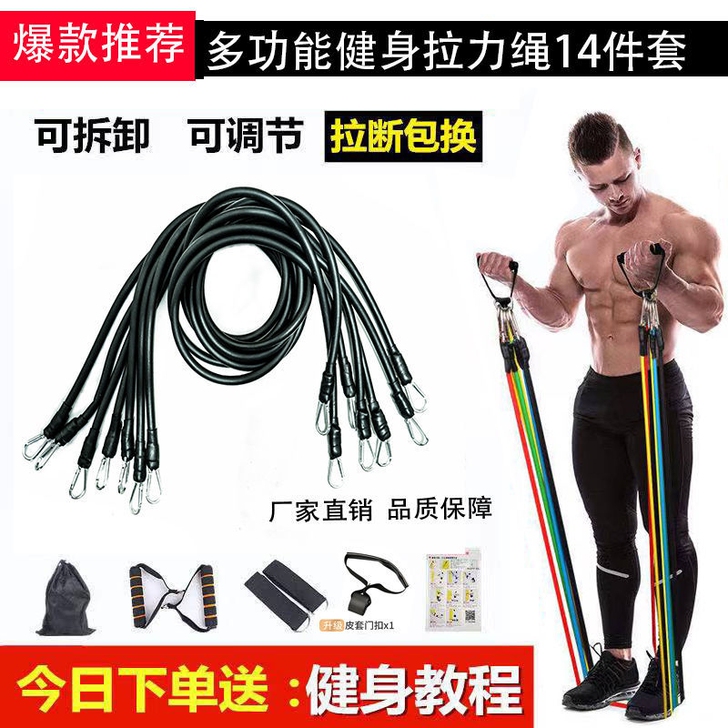 全新11件套100磅拉力绳多功能拉力器弹力...
