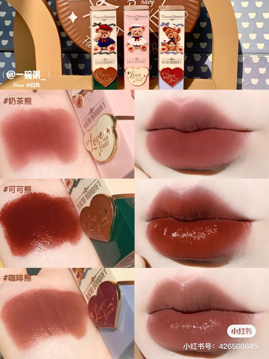 花知晓 泰迪熊滋润哑光口红