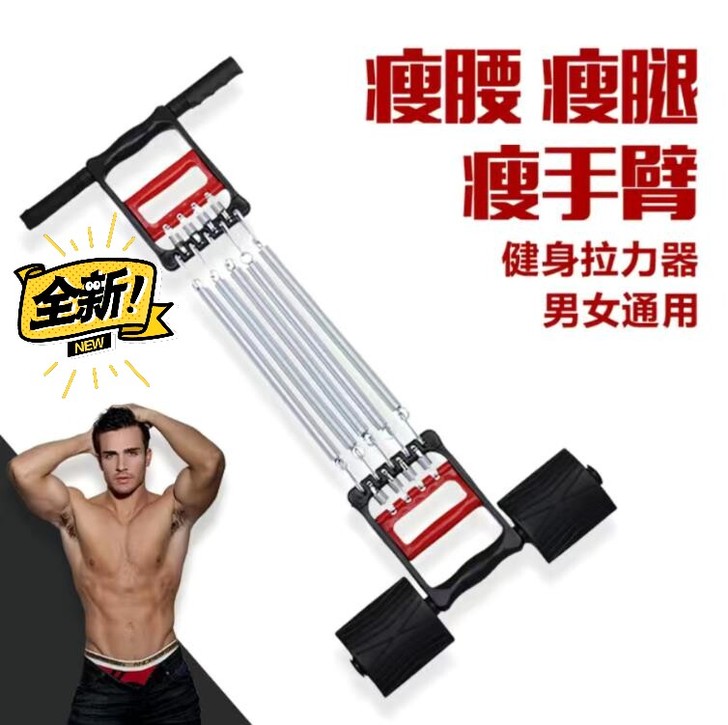 多功能弹簧扩胸器仰卧起坐拉力器臂力器男士胸...
