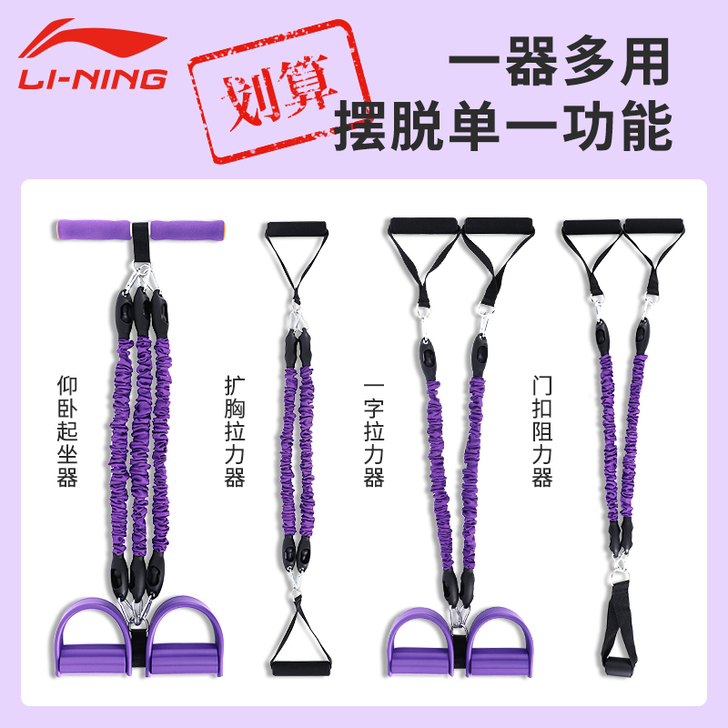 Lining/李宁 拉力绳