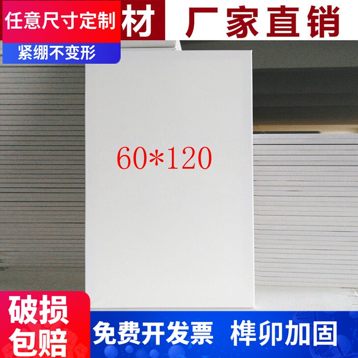 3CM厚油画框练习油画丙烯画定制油画布内外...