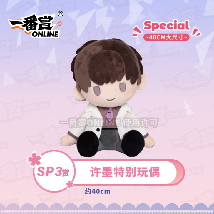 #恋与制作人 一番赏#SP3许墨小set