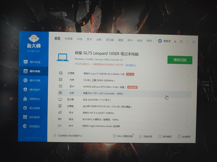 微星冲锋坦克2GL75，外观全新闲置送鼠标...