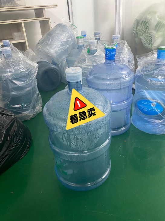水桶转卖 需要的联系 自提