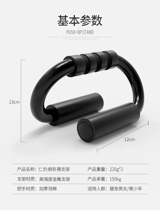 朋友送的低价处理了S型俯卧撑支架俄挺辅助健...