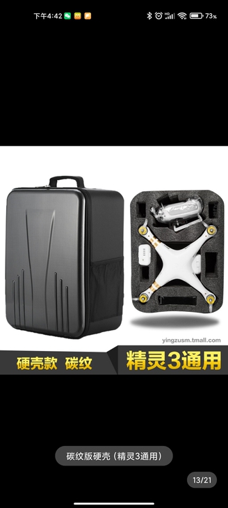 大疆精灵3a碳纹硬壳包，自用七成新