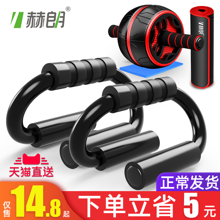 S型俯卧撑支架俄挺辅助健身轮腹肌速成神器材...