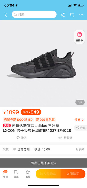 阿迪达斯官网 adidas 三叶草EF40...