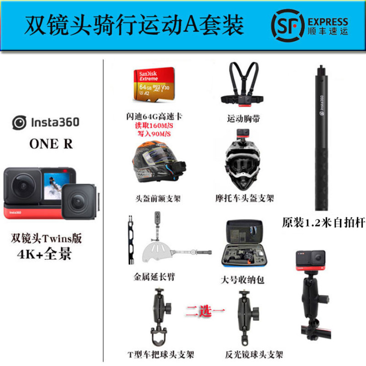 Insta360 ONE R 莱卡运动全景...
