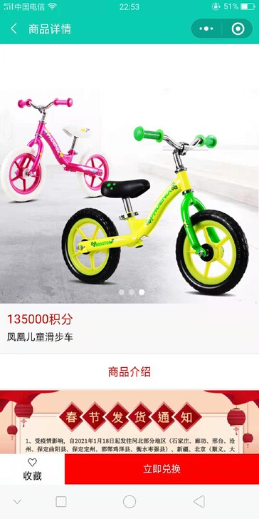 银行直邮，凤凰儿童滑步车，全新，欢迎选购！