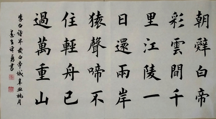 谭勇楷书书法作品，尺寸42*80cm，可改...