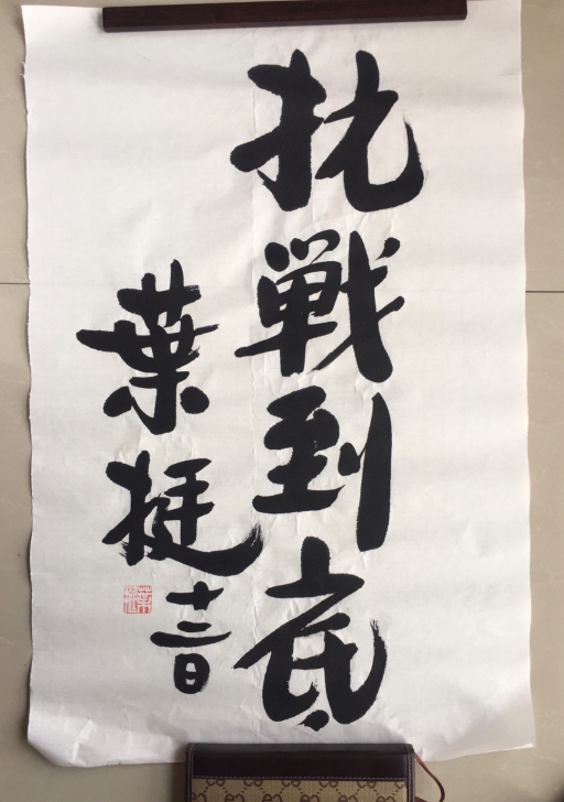 618大放漏，叶挺，中国人民解放军军事家！...