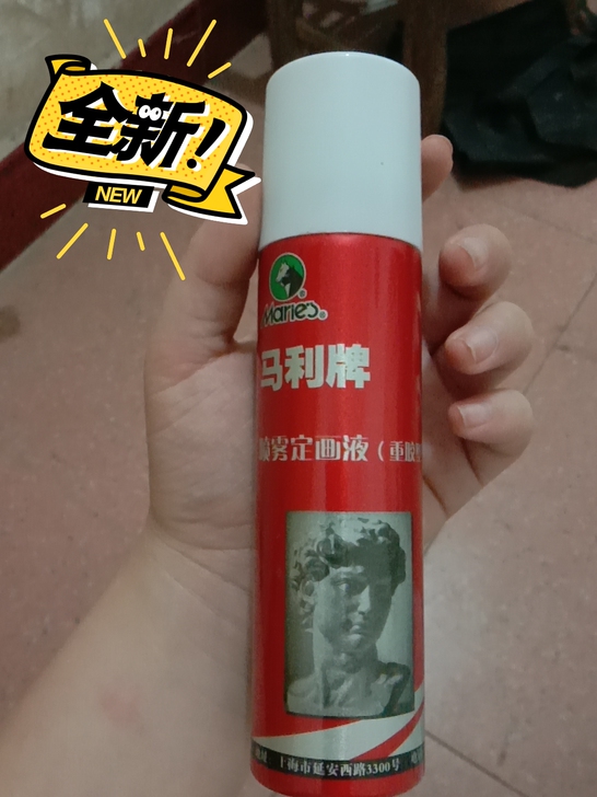 喷雾定画液 （重胶型）150ml