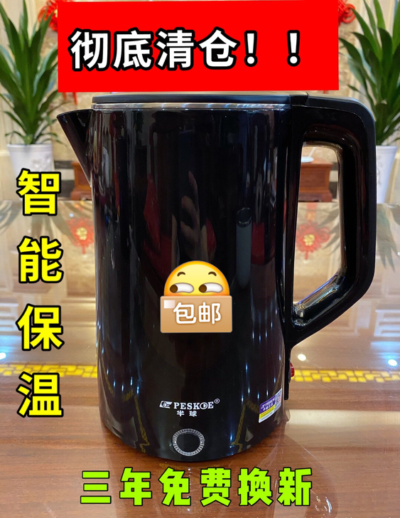 【超市倒闭】全新电热水壶家用烧水壶热水壶不...