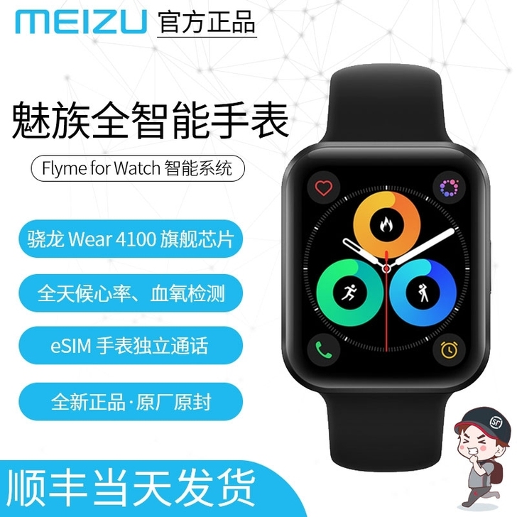 收一台魅族（MEIZU...watch