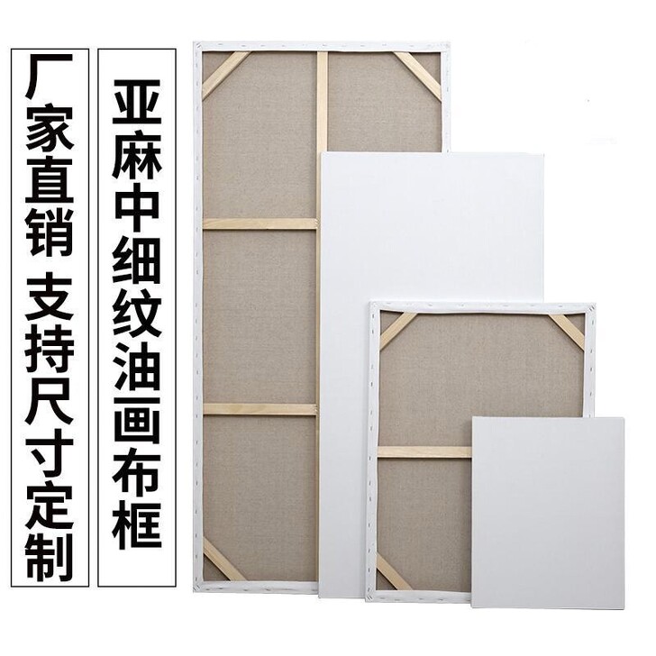 油画框定做亚麻中纹细纹油画布内框手绘布面油...