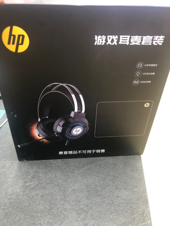 惠普游戏耳机，里面还有张鼠标垫，有喜欢的可...