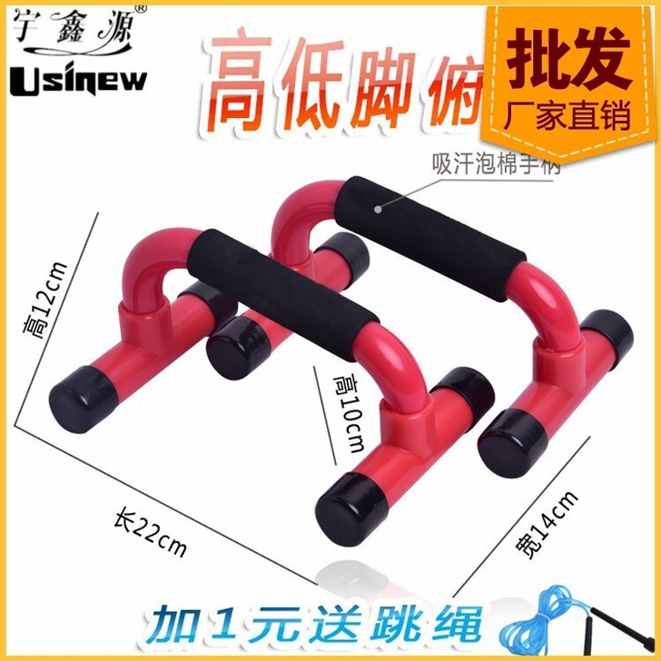 高低脚俯卧撑