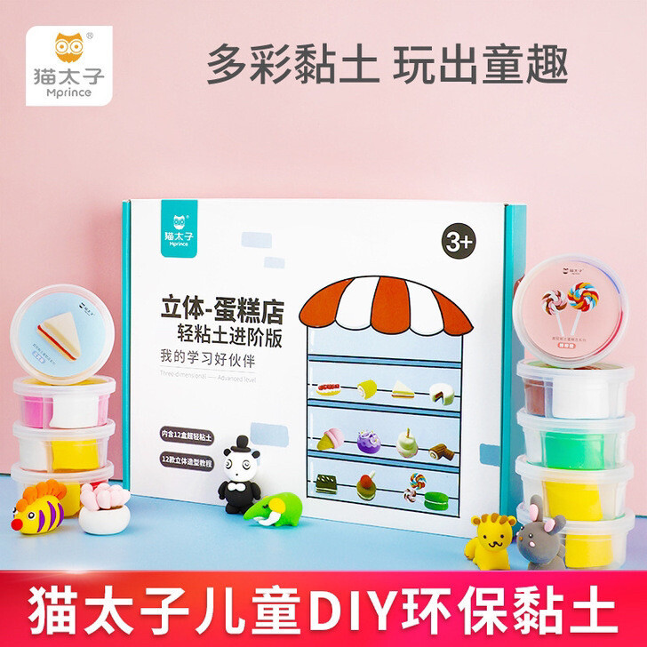厂家直销黏土彩泥 儿童玩具48色环保安全d...