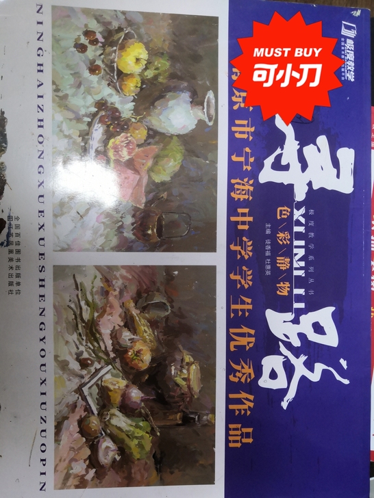 寻路，南京市宁海中学优秀作品，江苏省统考色...
