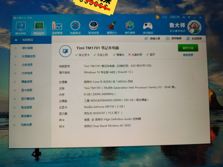 小米笔记本pro 15.5英寸，处理器是i...