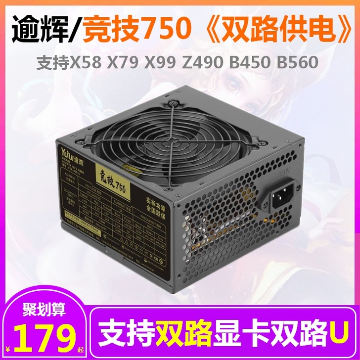 逾辉 电源，铜魔1050，900W，支持双...