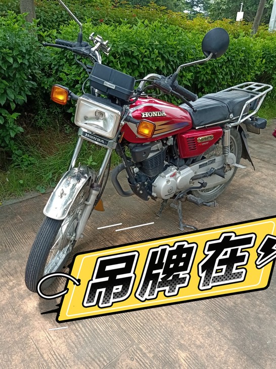 本田摩托车，机音静， 动力够 ，省油